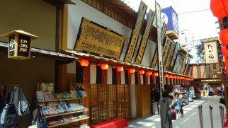shopping facilities tokyo haneda airport