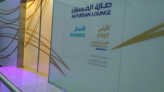 entrance saudia lounge medina airport