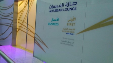 entrance saudia lounge medina airport