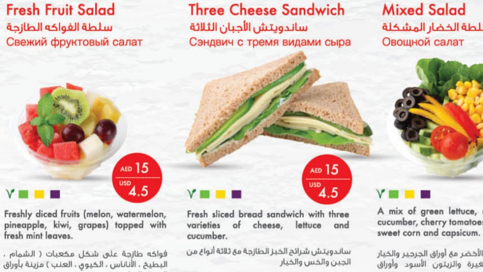 air arabia onboard menu