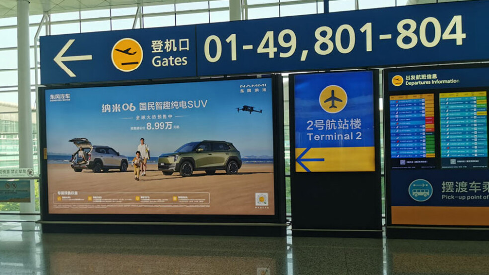 wuhan tianhe international airport signage