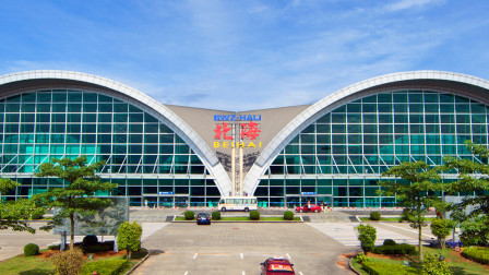 beihai fucheng airport terminal