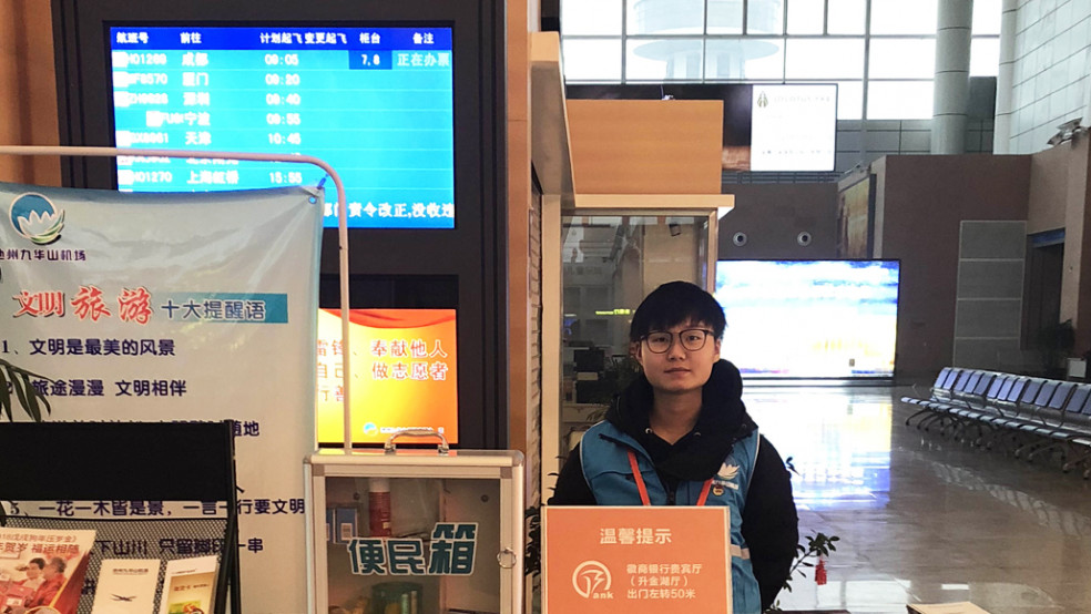 chizhou airport staff