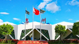 huizhou pingtan airport terminal