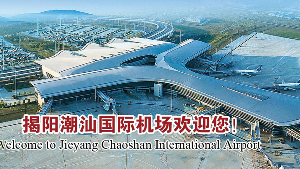 jieyang chaoshan international airport aerial view