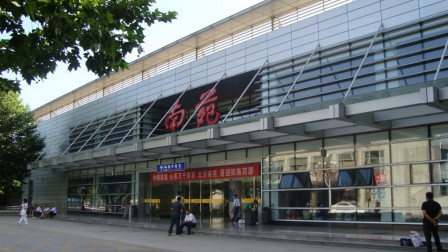 beijing nanyuan airport