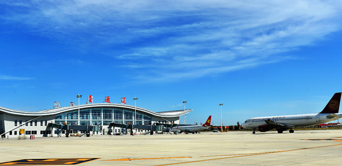 Tongliao Airport 通辽机场 is certified as a 2-Star Airport | Skytrax