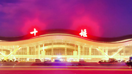 shiyan wudangshan airport terminal