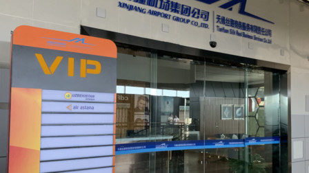 international vip lounge terminal 3 urumqi diwopu airport