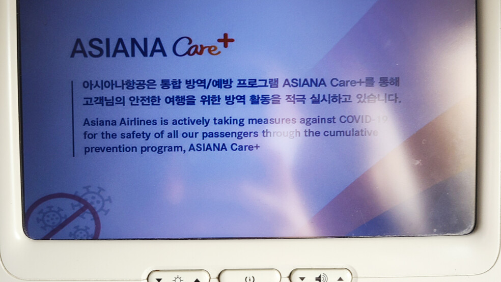 asiana airlines inflight entertainment screen