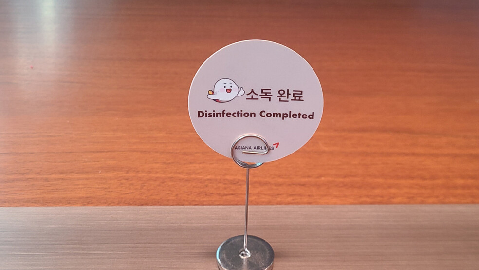 asiana airlines disinfection complete sign