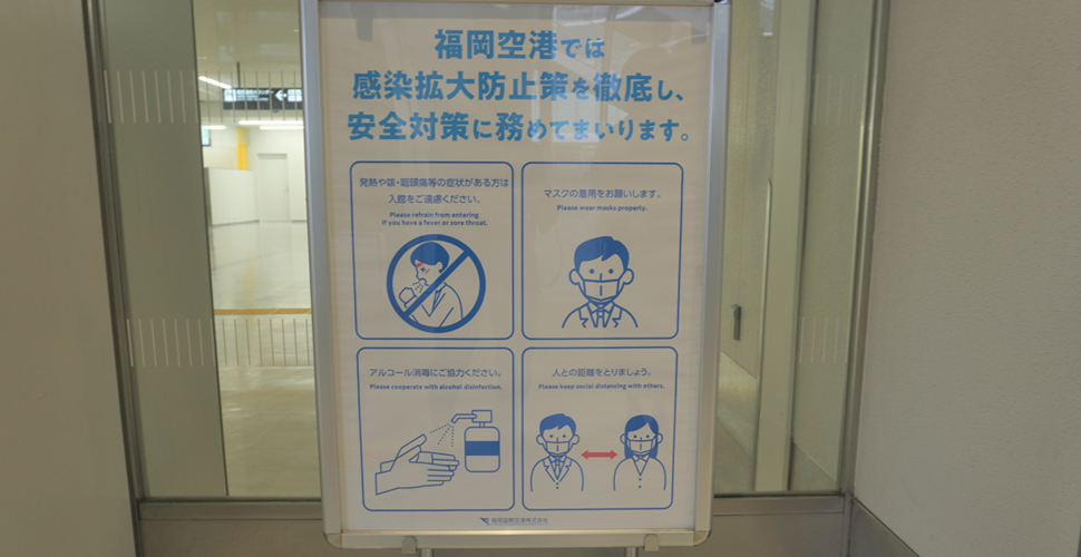 fukuoka international airport health guidance