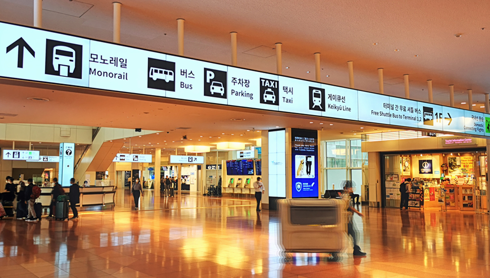 tourist information center at haneda airport terminal 2