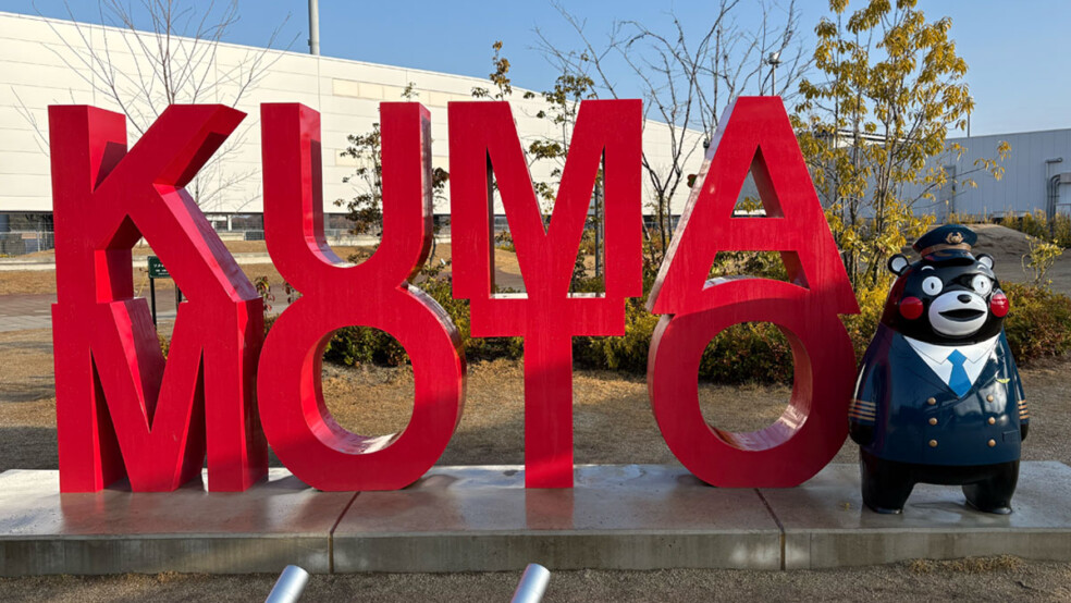 Aso Kumamoto airport