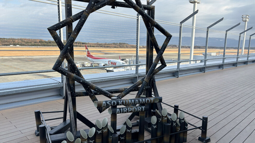 Aso Kumamoto airport viewing gallery