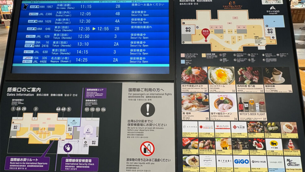 Aso Kumamoto airport floor guide