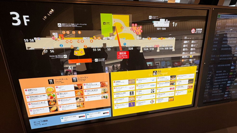 Fukuoka airport commercial guide